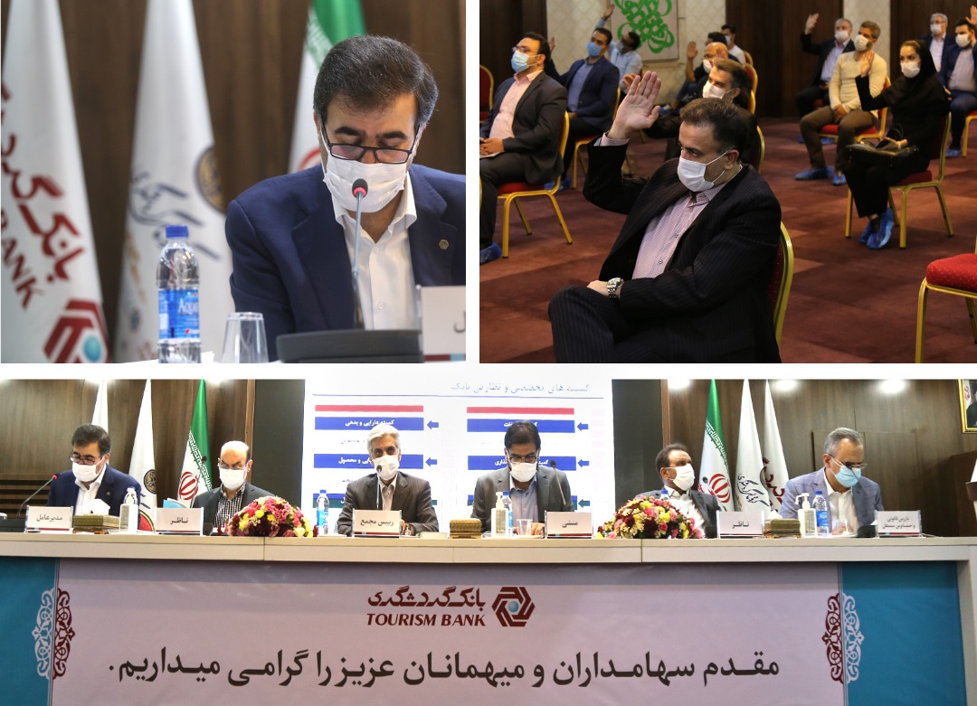 مجمع بانکگردشگری