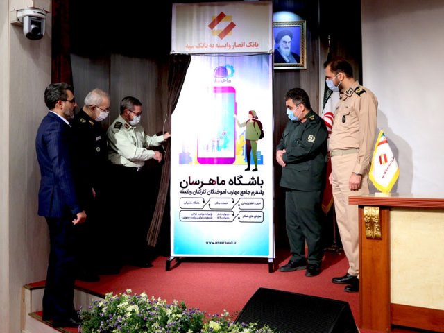 ماهرسان