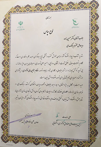 تقدیر