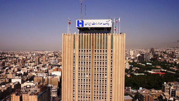 بانک صادرات
