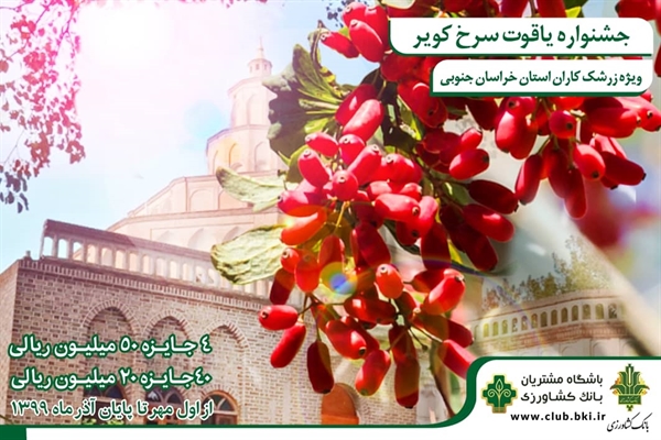 بانک کشاورزی