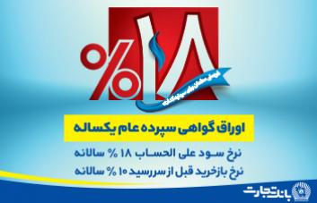 تجارت