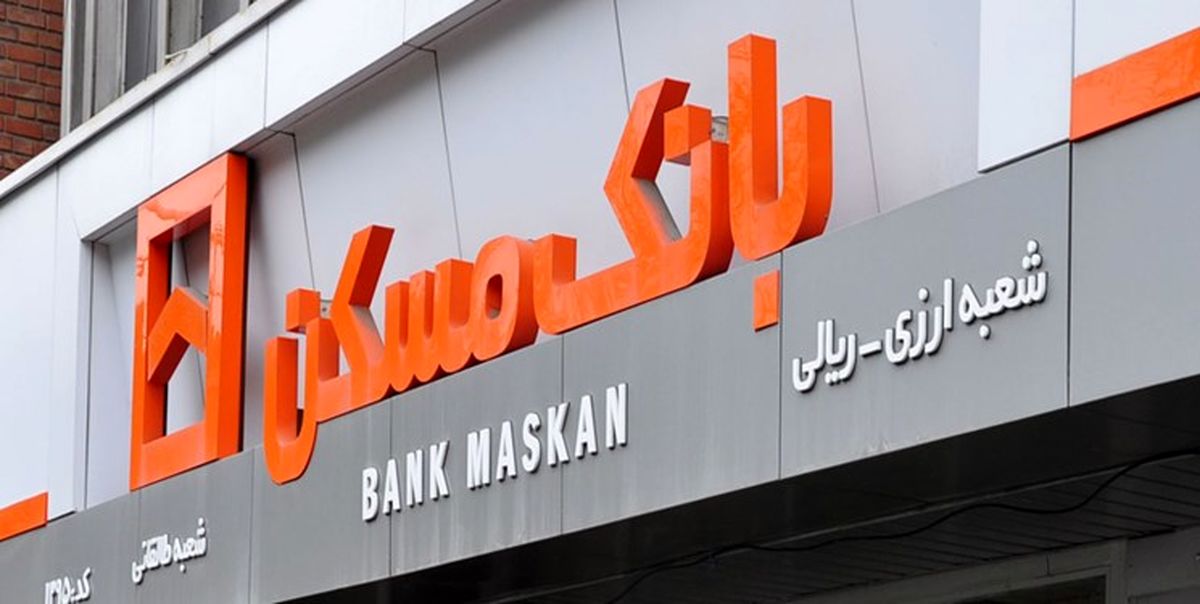بانک مسکن