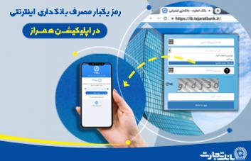 تجارت