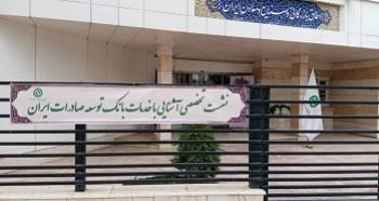 کرمان