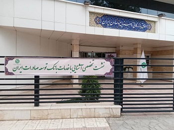 كرمان
