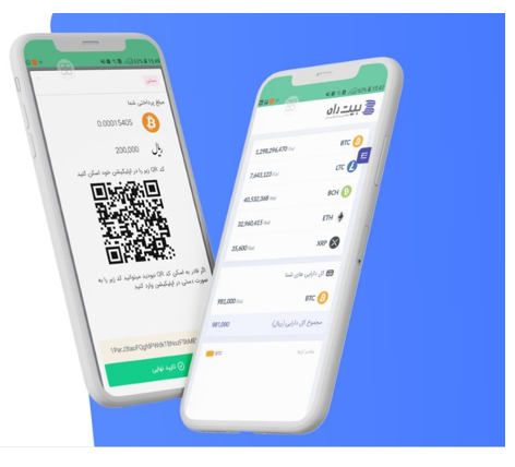 بیت راه