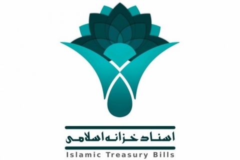 خزانه