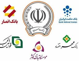 ادغام بانکها