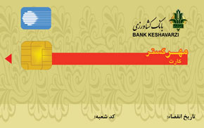 بانک کشاورزی