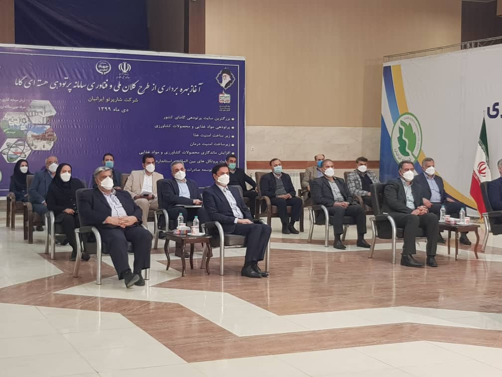 پرتو ایرانیان