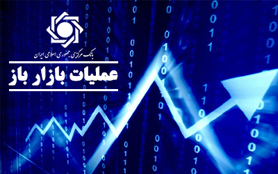 بازار باز