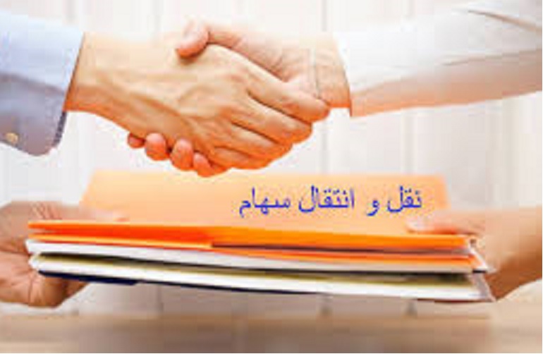 سهام عدالت