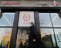 ملی پلاس