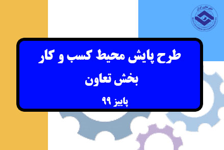 کسب و کار