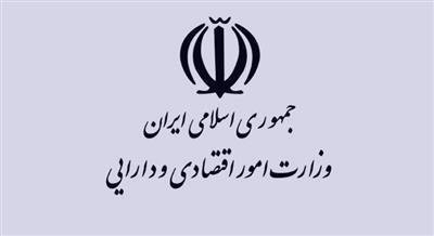 وزارت دارایی