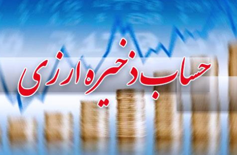 ارزی