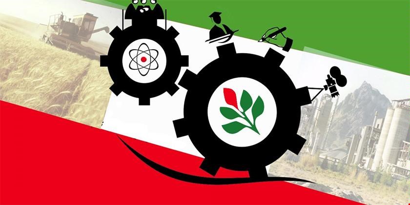 اقتصاد مقاومتی
