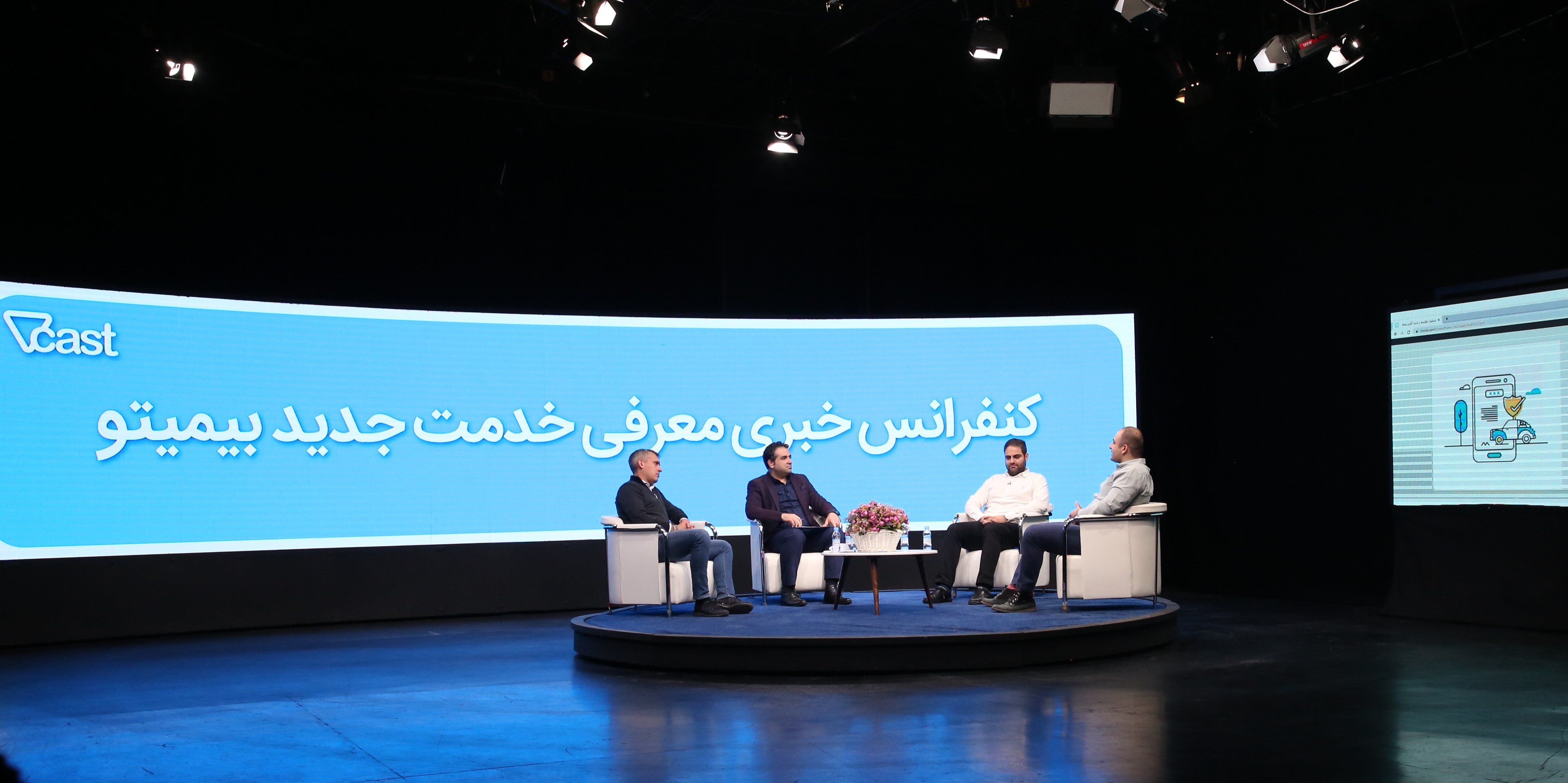 بیمه