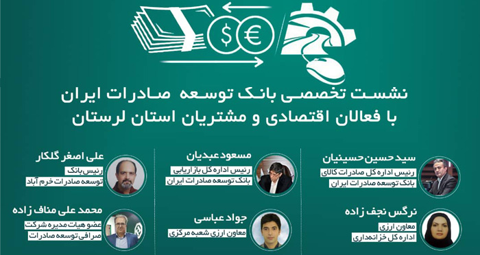نشست