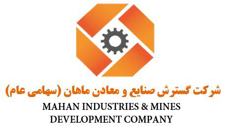 گسترش صنعت ماهان