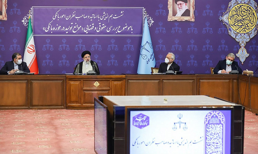 رییسی