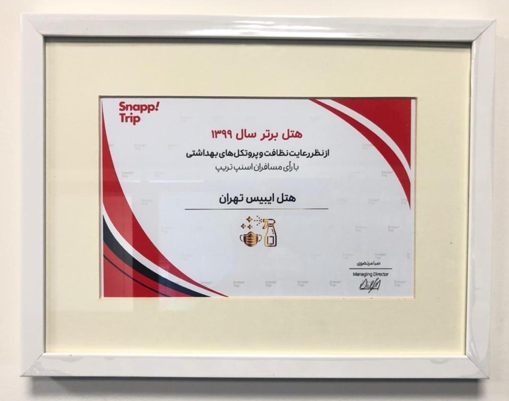 هتل ایبیس