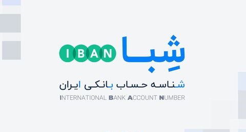 شبا