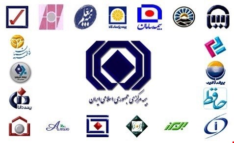 بیمه