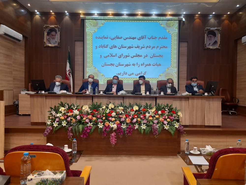 جلسه استان خراسان