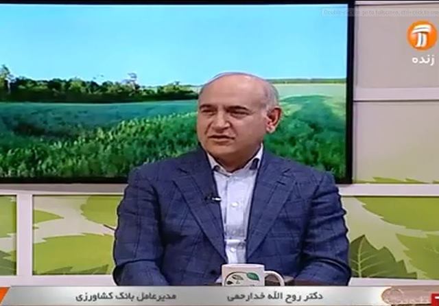 بانک کشاورزی