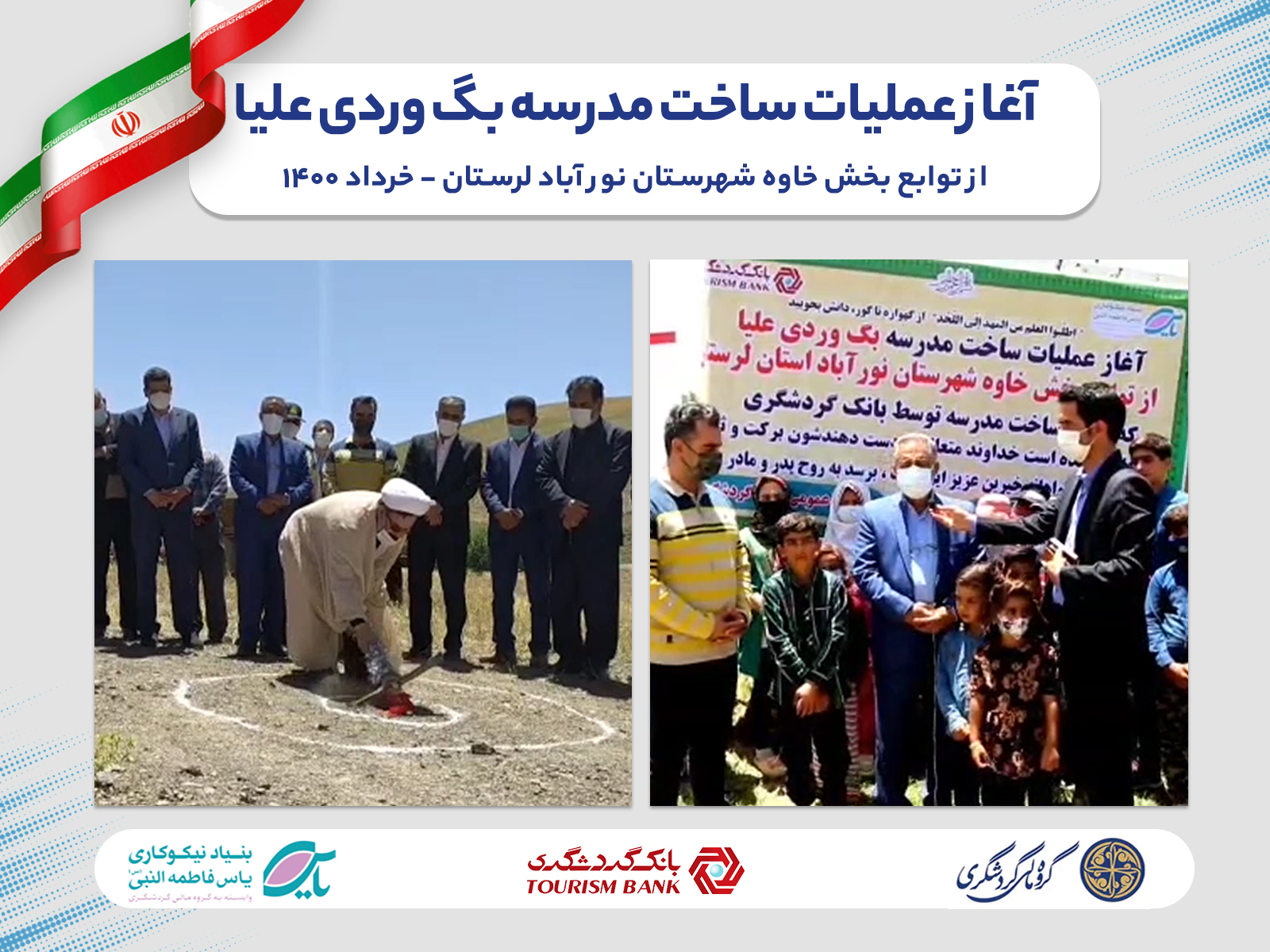 کلنگ زنی