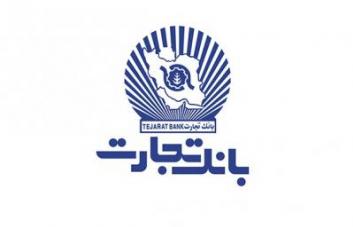 تجارت