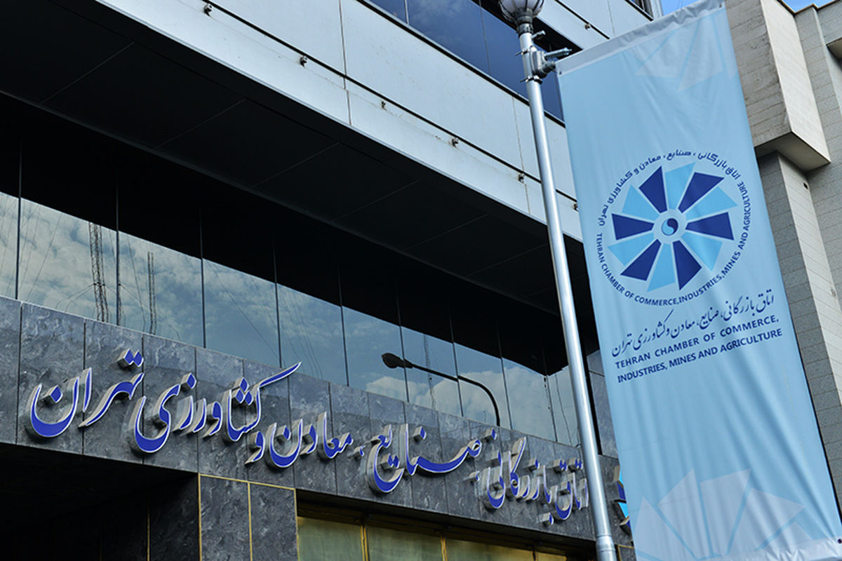 اتاق تهران