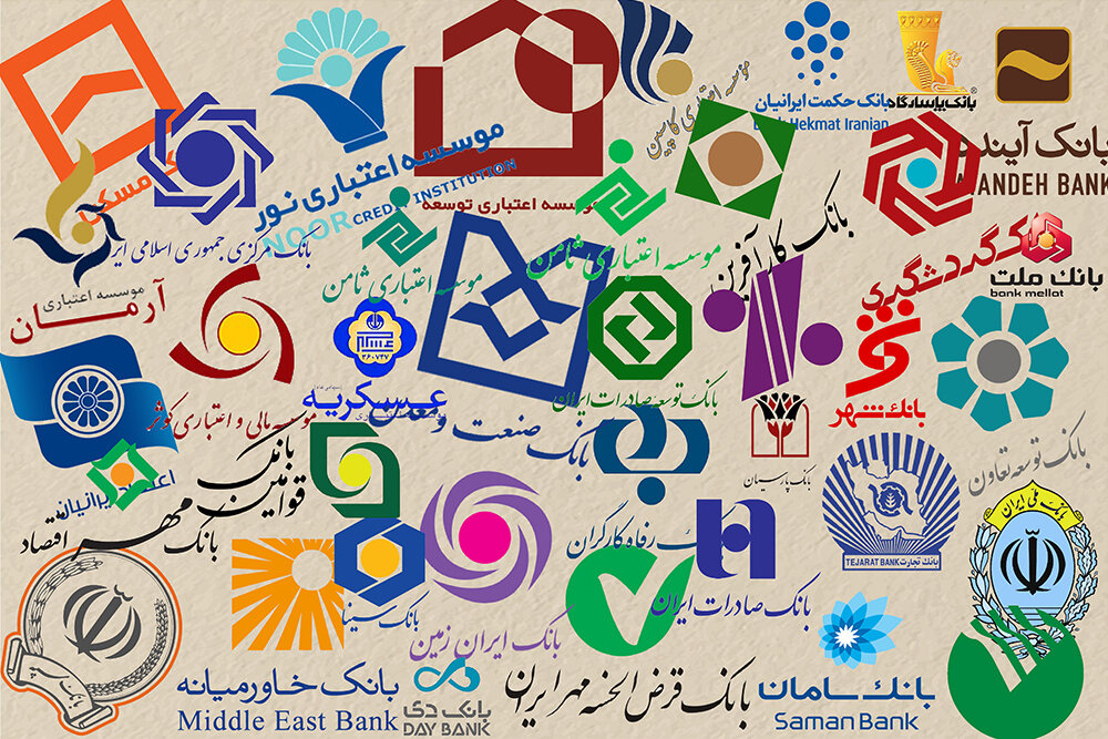 بانک های خصوصی