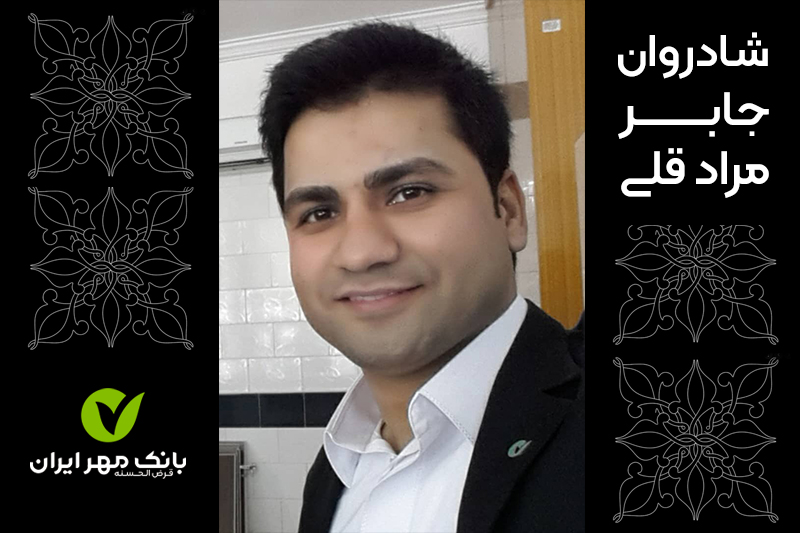 معاون شعبه زابل