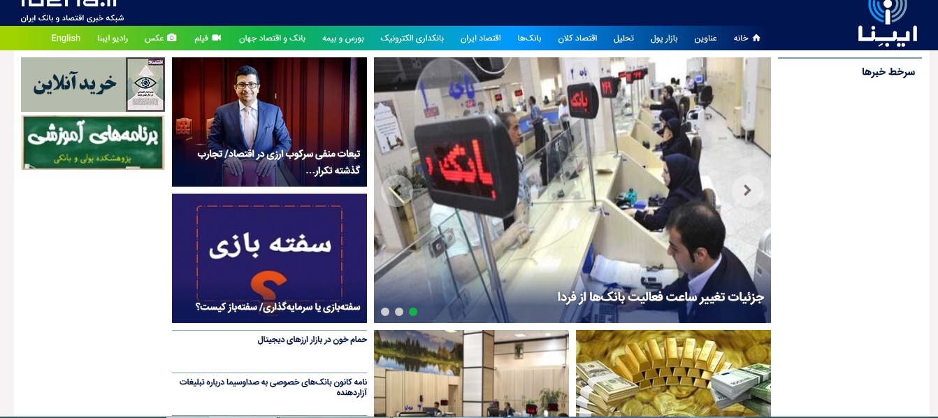 ایبنا