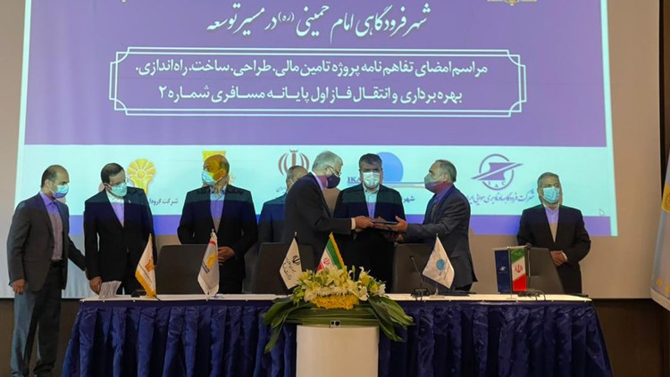 توسط شرکت ارزش آفرینان پاسارگاد صورت گرفت؛ امضاء تفاهمنامه اجرای پروژه تامین مالی احداث فاز اول پایانه مسافری جدید فرودگاه امامخمینی (ره)