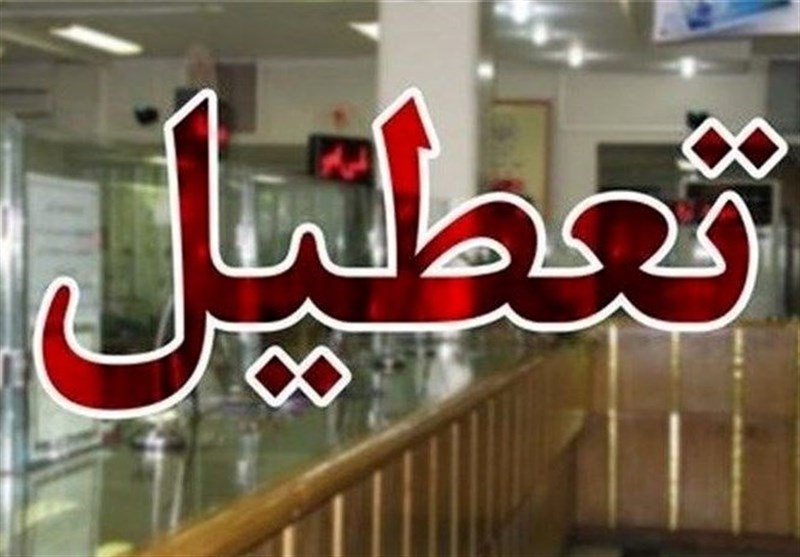 بانک