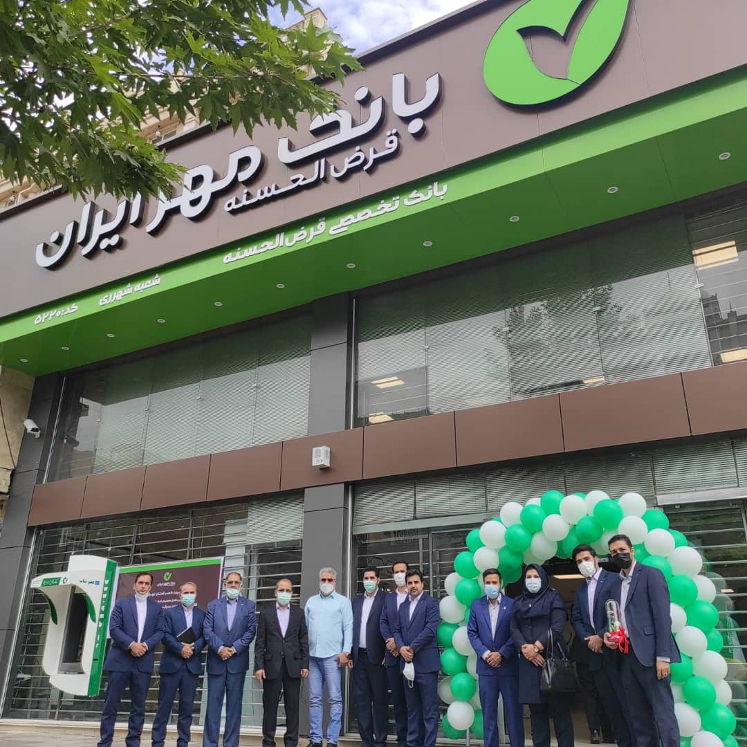 بانک مهر شهر ری