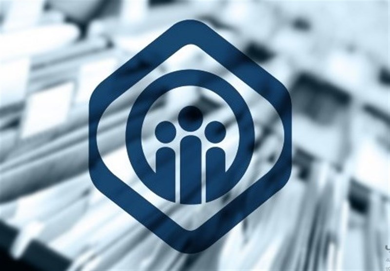 تامین اجتماعی