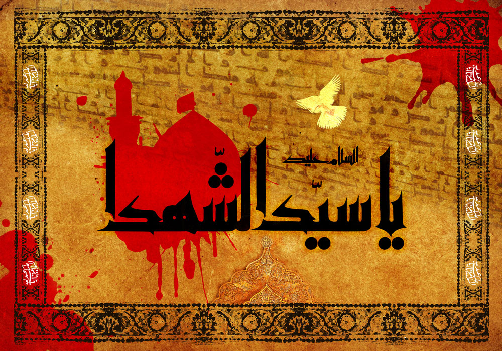 ایام محرم
