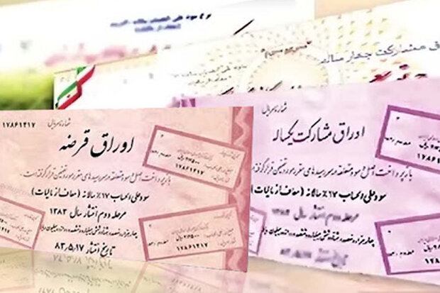 اوراق بدهی