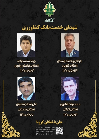 بانک کشاورزی