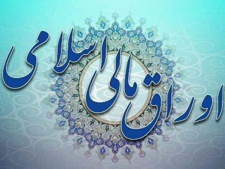 اوراق مالی