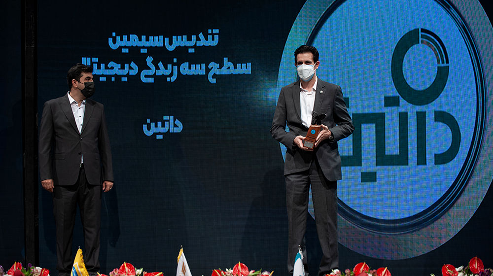 داتین