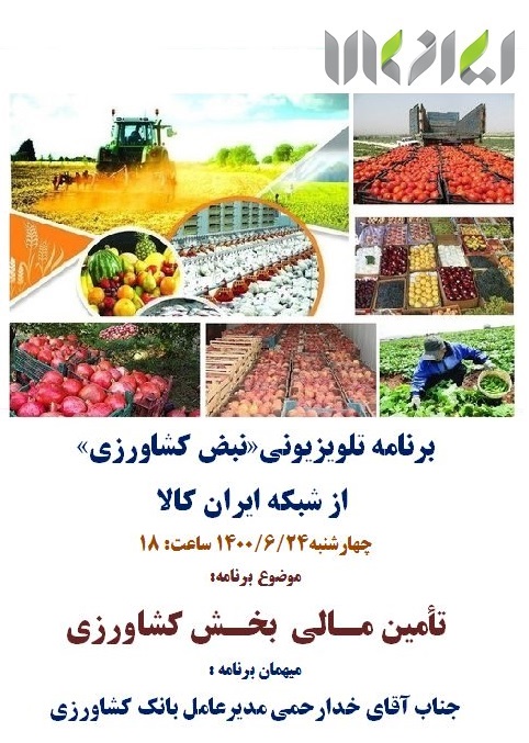 بانک کشاورزی