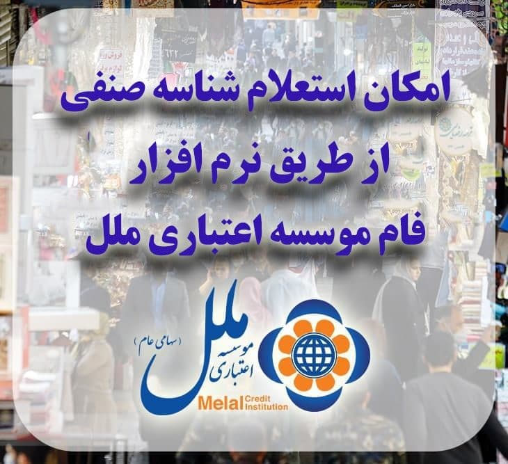 ملل