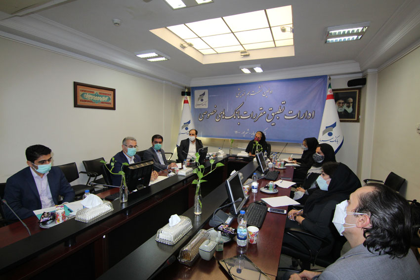 بانک سرمایه. اولین جلسه ادارات تطبیق