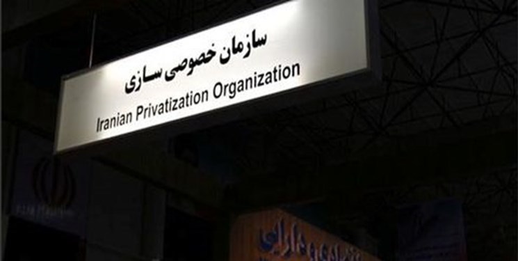 سازمان بازرسی